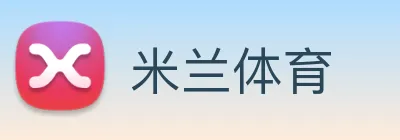 米兰体育 Logo